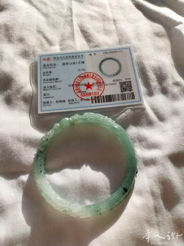 出天然缅甸a货翡翠，冰种龙镯，带证书尺寸55.9×