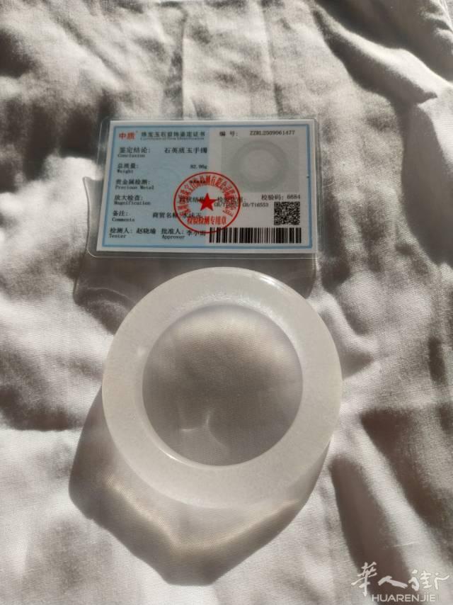 出石英玉宽版手镯 ，带证书 ，尺寸54内圈，48欧