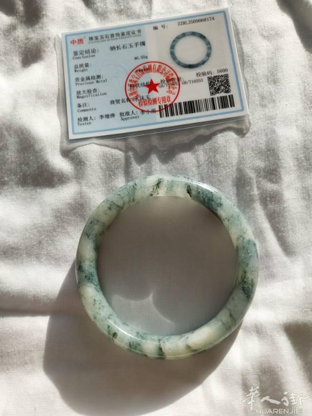 出水沫玉手镯，带证书，57圈口，38欧
