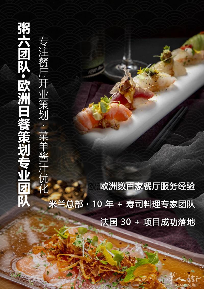平板点单全方位开业策划/法国认证收银系统
