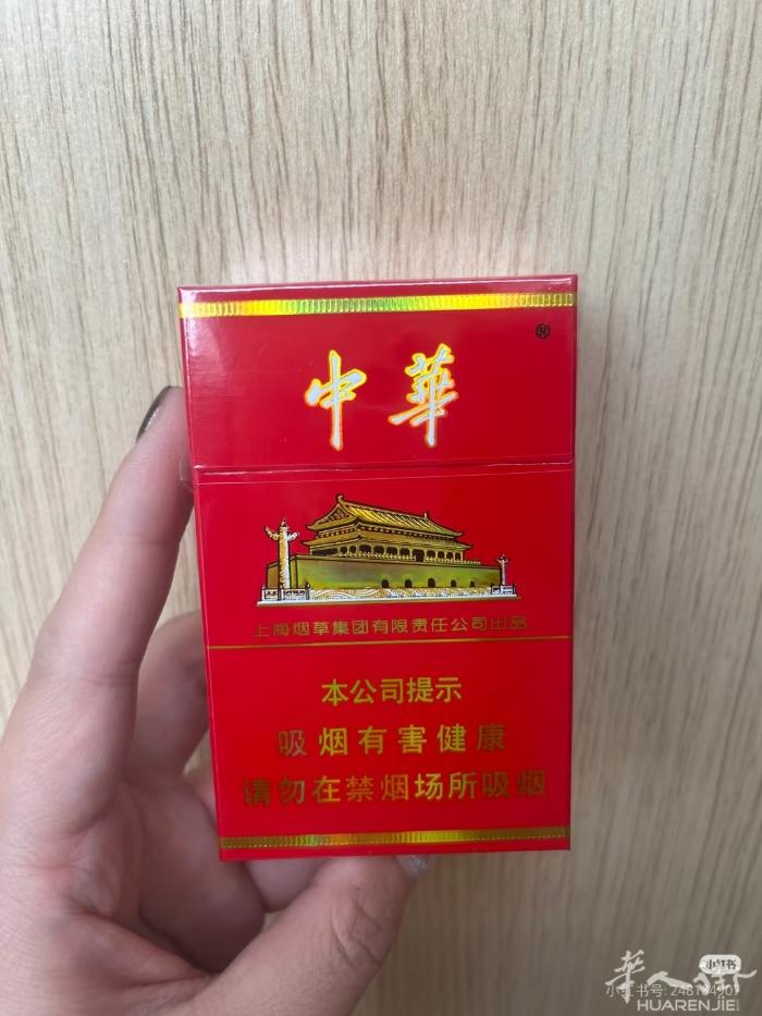 朋友机场带的三条硬中华 保真 送货