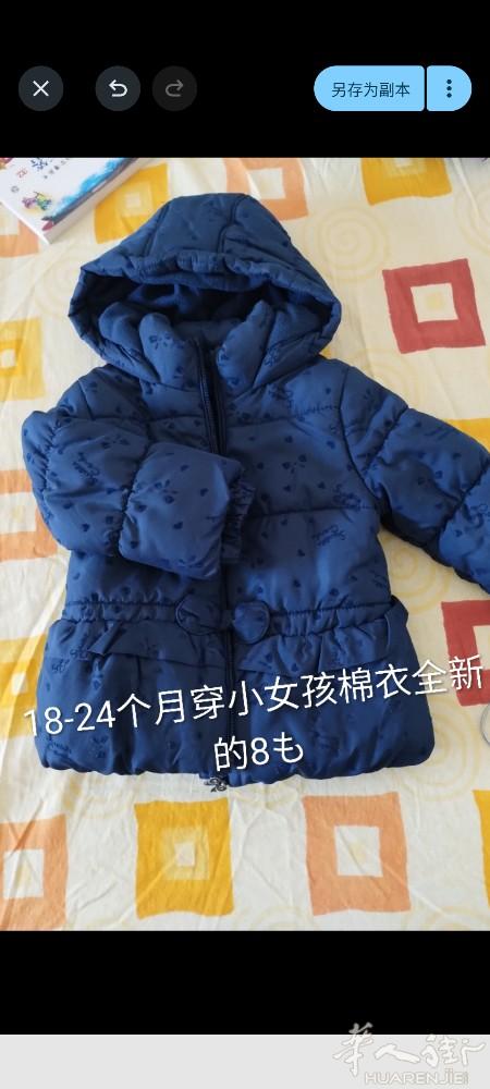 买小棉衣送小大衣。大衣有穿过