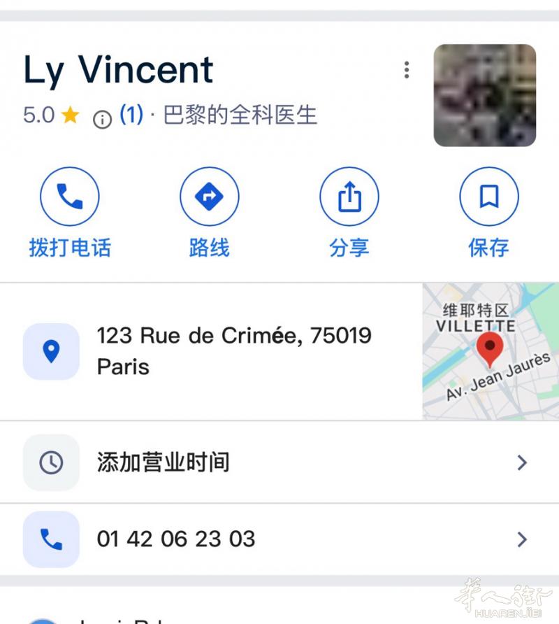 请问街友们，谁知道之前在crimé的李医生vincent ly搬哪里去了吗