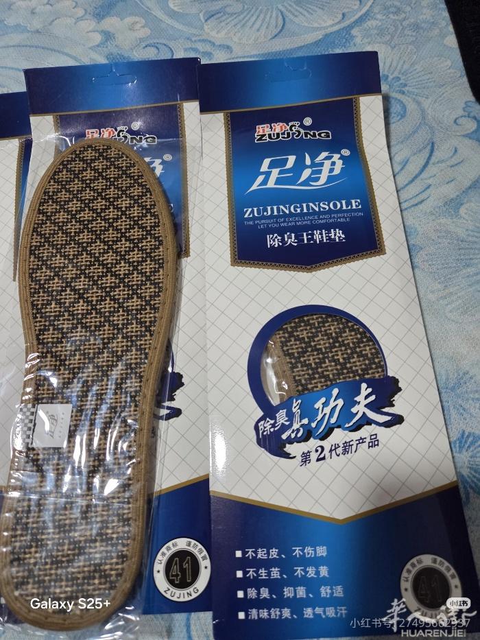 41码防臭鞋垫两双5欧，parla自取