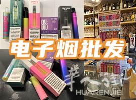 意大利合规电子烟批发合作，提供销售方案
