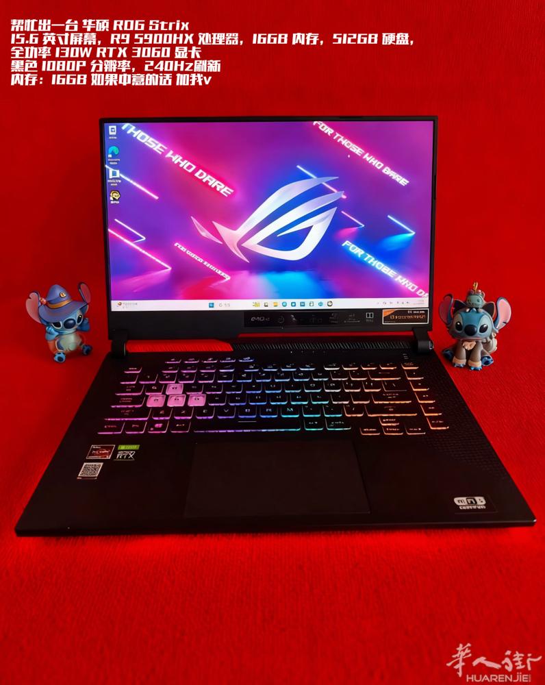 华硕 ROG Strix  15.6 英寸屏幕，R9 5900HX 处理器，16