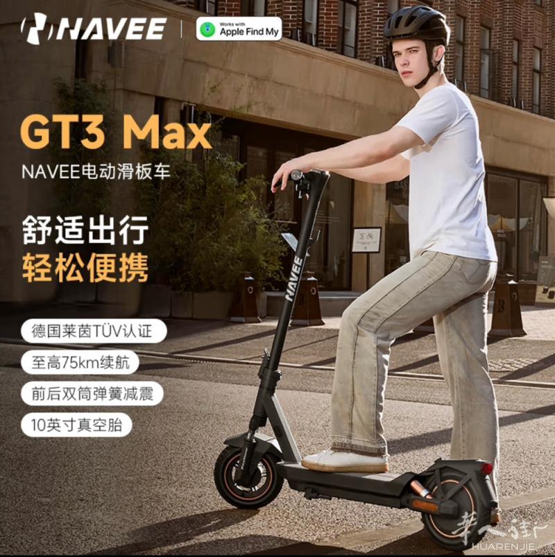 🇮🇹Navee GT3 Max 电动滑板车 它来了 🇮🇹 Navee G