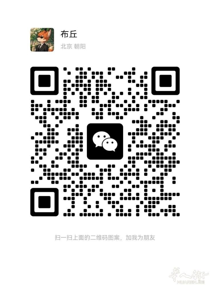 男懂电器 百货五年经验 有居留 微信联系