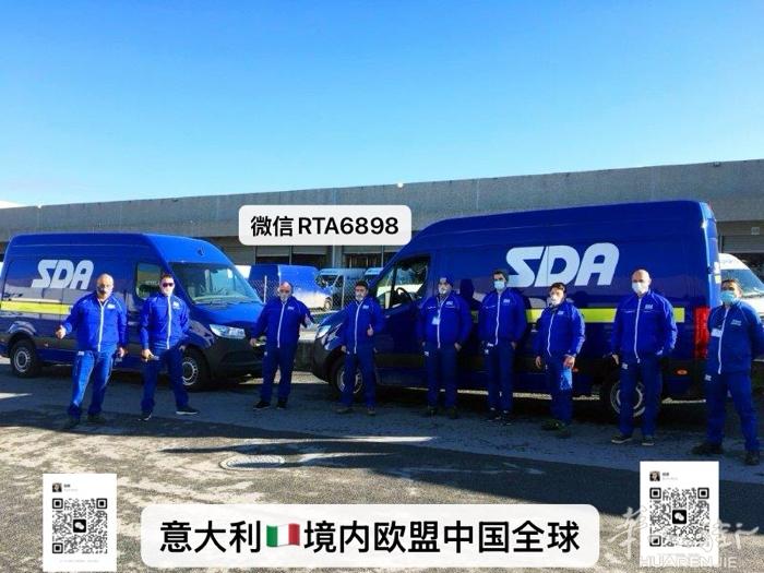招代理 价格5欧 全意大利快递上门取件加微信RTA6898   意大利
