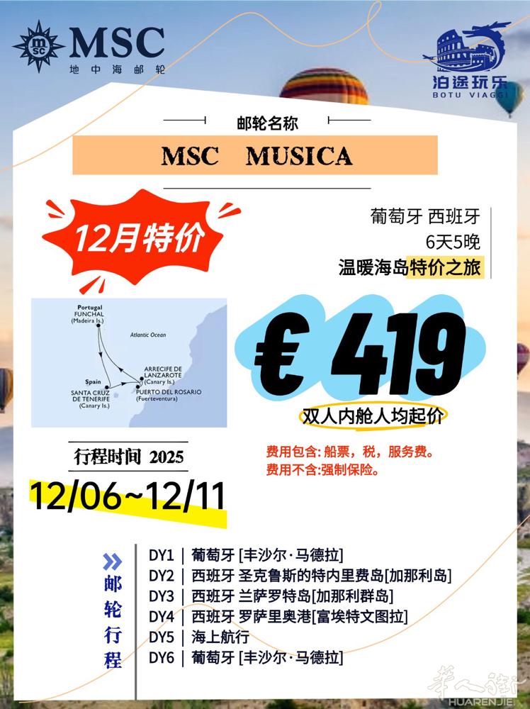 邮轮旅行请找微信👯AARuinar2025