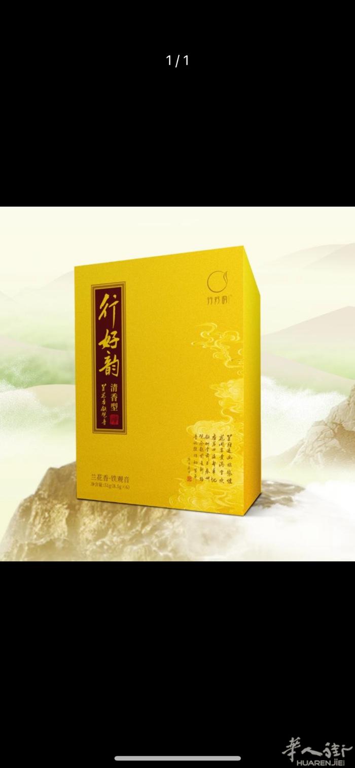 中国茶有需要d滴滴e，铁观音，红茶