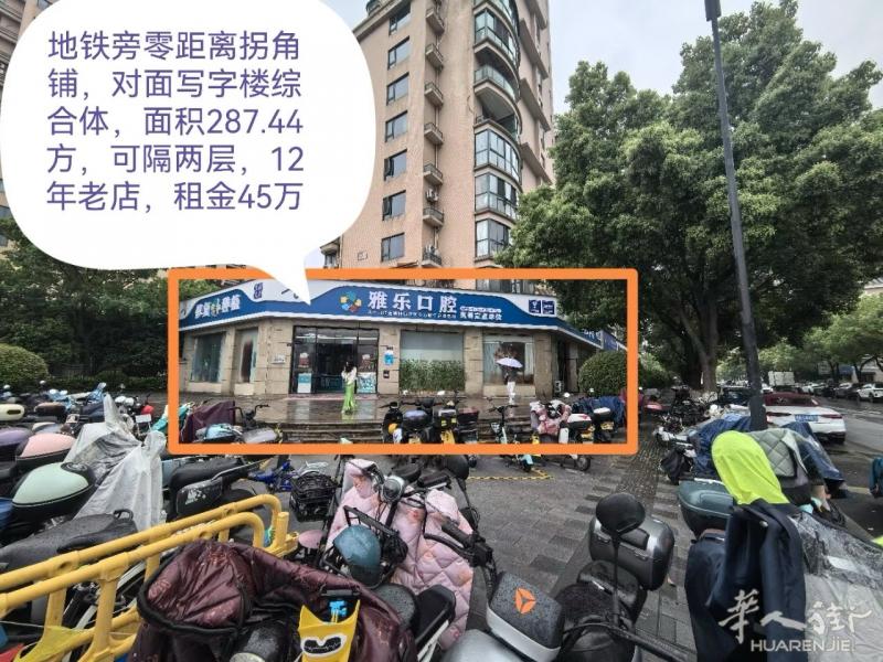 杭州地铁口转角药房商铺出售 面积:287方 总价:830万 年租:45万 着急处