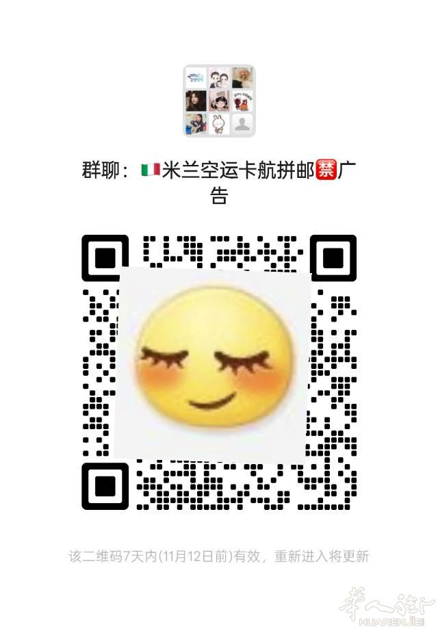 预计每周一批卡航空运拼邮到米兰，取货地址卖散摊附近
