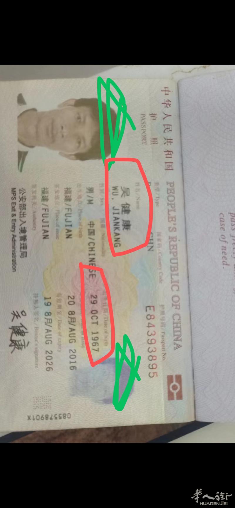 缺德丧良心的畜生是福建籍，吴健康疯狗，住93区，这