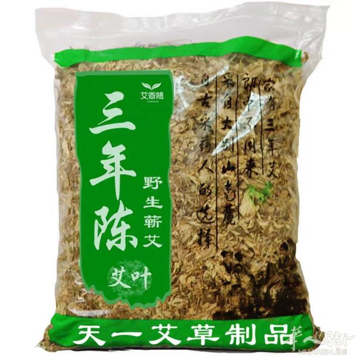 闲置陈年艾叶 1公斤一包 15€