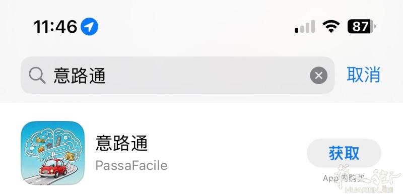 意大利驾照理论考试神器！支持中文界面+详细题目解析，覆盖全部题库，助你轻松通过驾考！价格实惠，可免费试用。👉 欢迎咨询微信：nmklpzxasq