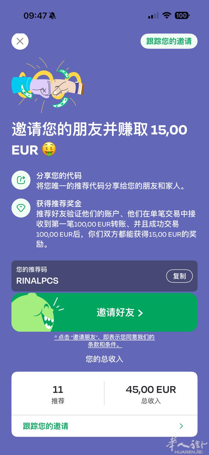 可以下载一个很方lemfi 邀请码码RiNALPCS