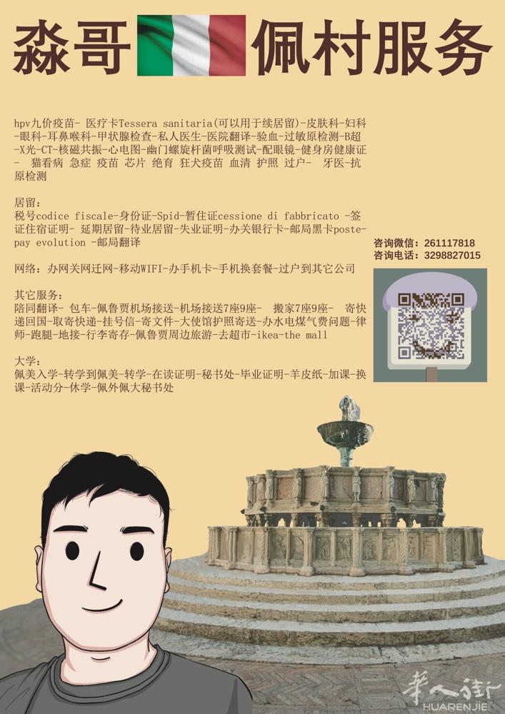 陪同翻译 出租车