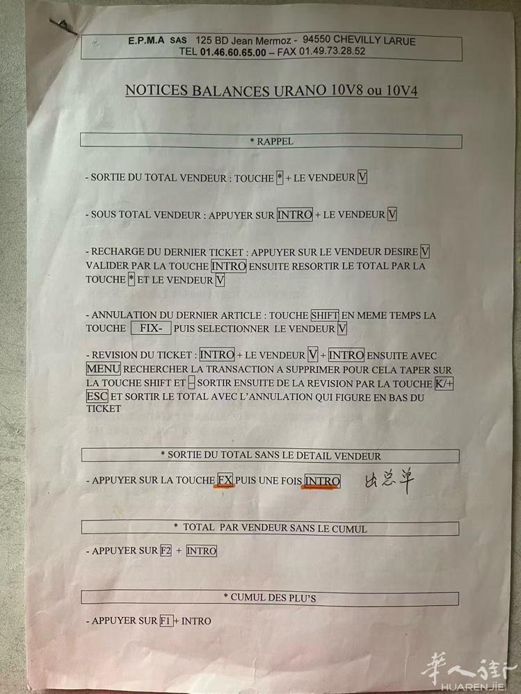 外卖店的电子秤出售，还有几只外卖柜灯管，有需要的老板请电：06 26 66 30