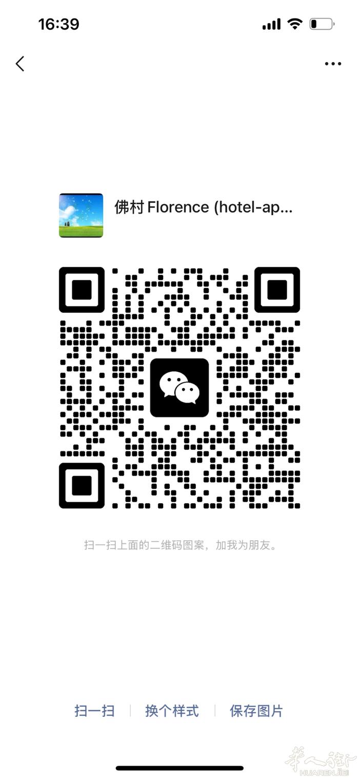 佛罗伦萨酒店式房间出租 ：佛罗伦萨市中心，位于老桥（Ponte Vecchio）