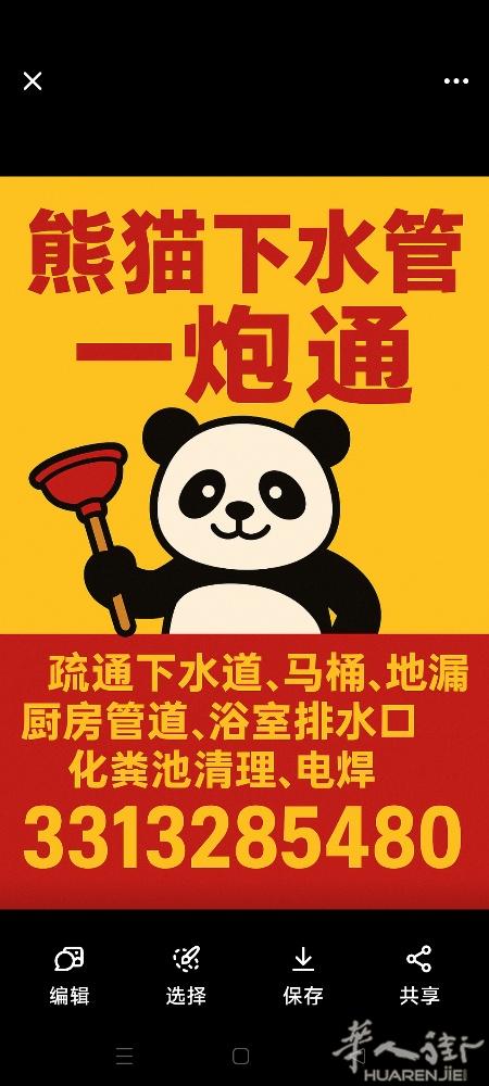 下水道疏通，一炮通，