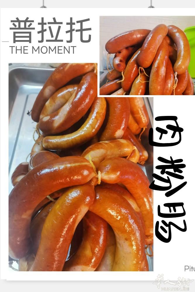 东北肉肠