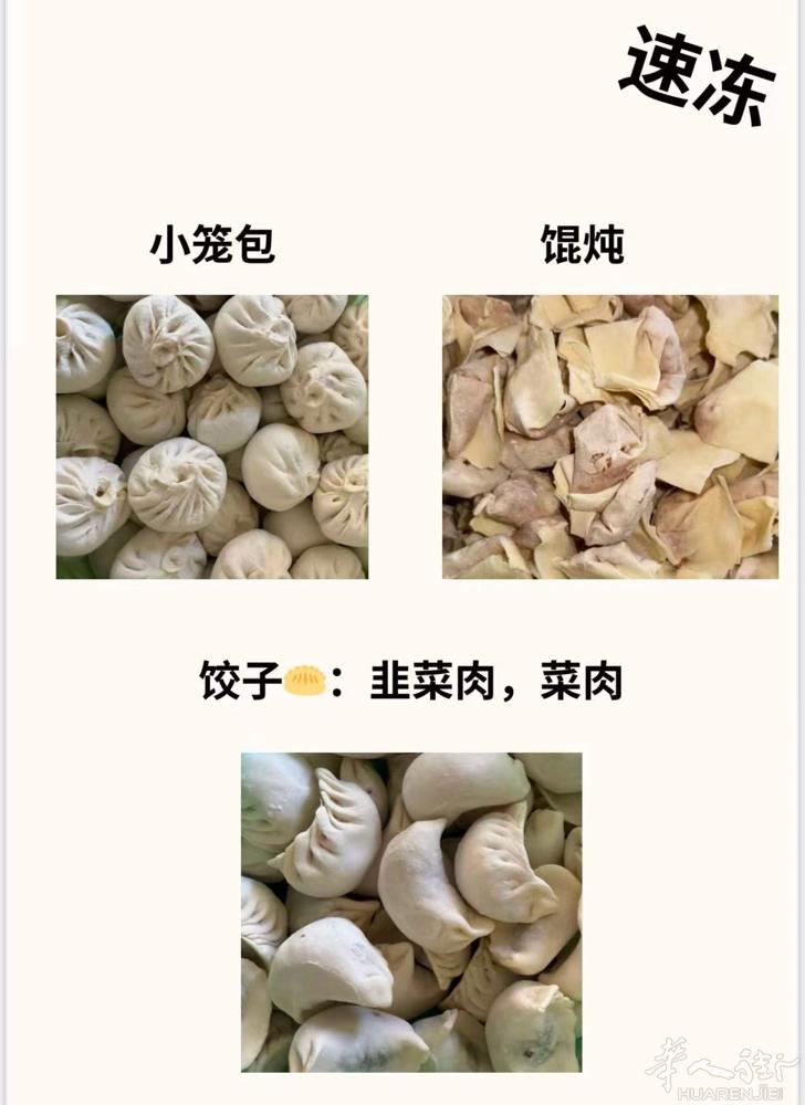 🥟 包子饺子小笼包等… 香喷喷出锅啦！ 纯手工自家点心新鲜出炉：  • 各种鲜
