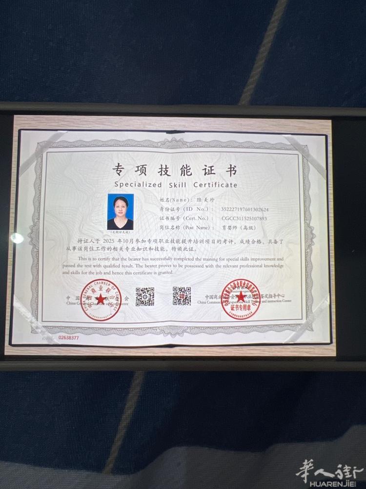求职女 48岁 想在威尼斯附近找一份月嫂或保姆 有专业培训 过 证书都齐全 有需