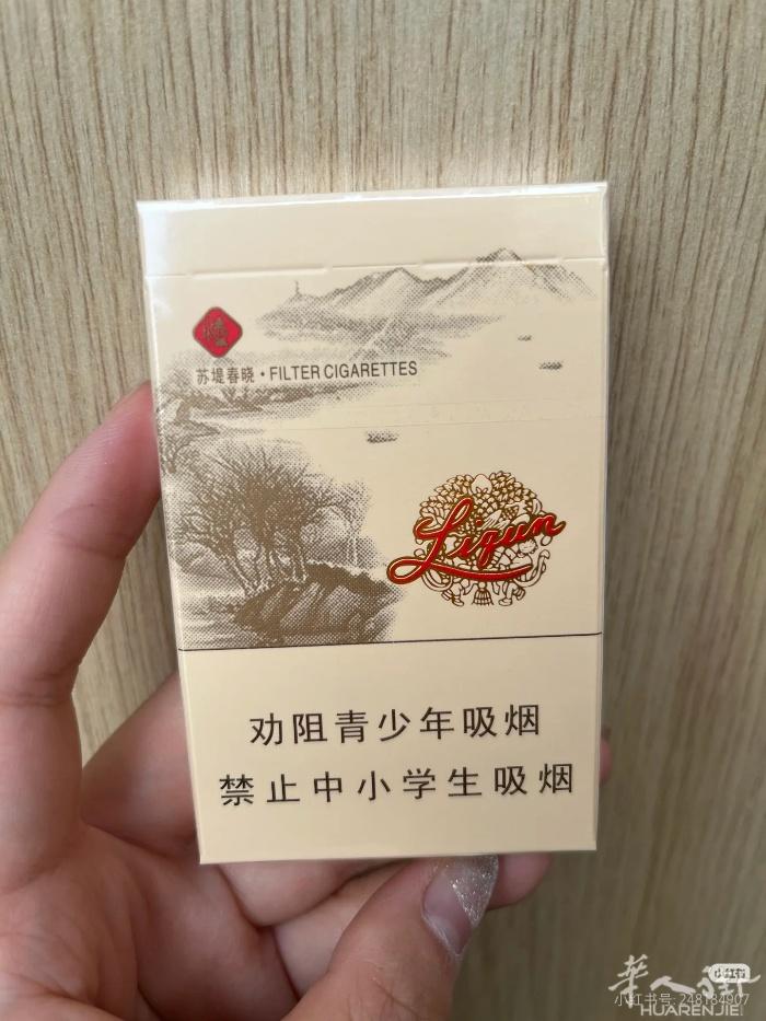 利群 阳光西子 刚到的 需要的请联系