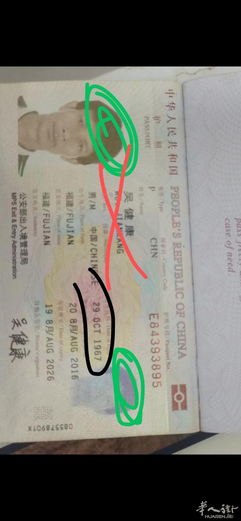 想找租客的睁大眼睛，一条恶狗及其败坏，是个无耻下流