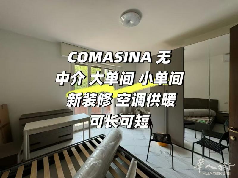 🉐无中介  Comasina两个单间一大一小出租   即可入住，价格私信。
