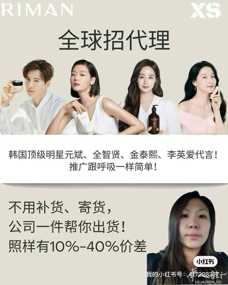 力曼是一家什么样的公司？ 1⃣ 力曼（RIMAN）是一家韩国保养品公司，成立于2