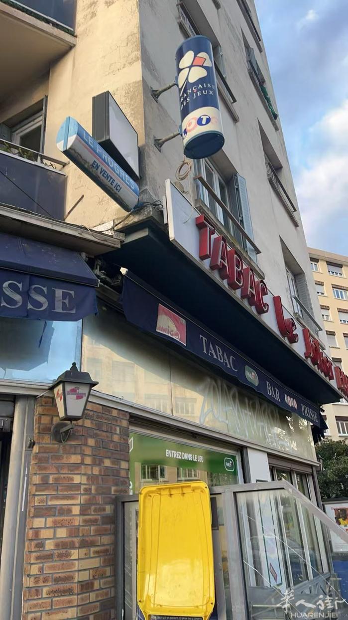 里昂 LYON  BAR-TABAC- FDJ-PMU转让