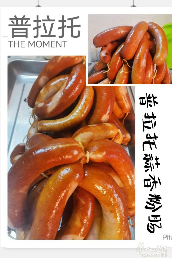 大东北肉肠