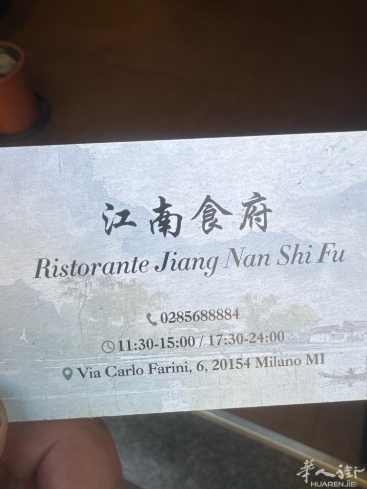 米兰华人街中餐厅招二厨一名，备居留，无住家，工资2600，一个星期休一天，如果电