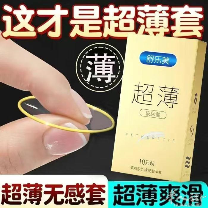 保健品 安全套 有需要的可以联系。微信393317612258