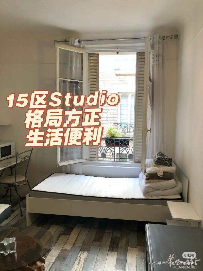 巴黎15区 温馨Studio出租 带家具家电 可拎包入住