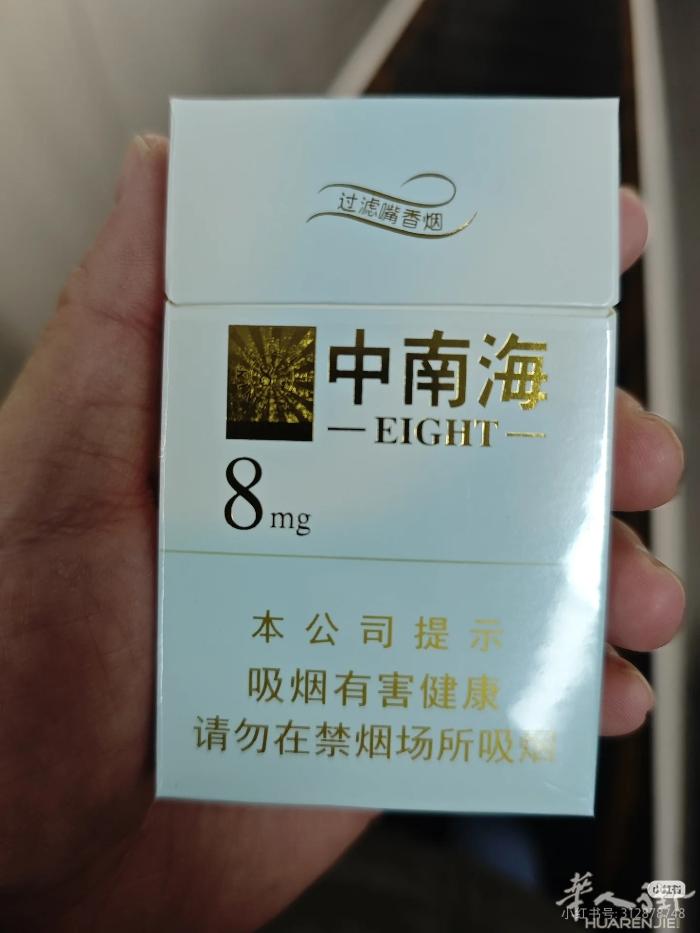 国内带的几条中南海 只有5条  需要联系