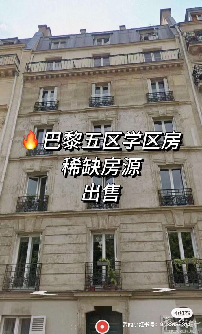 🔥🔥稀缺户型🔥🔥 5区学区房Gay lussac出售。 房子位于人文学术