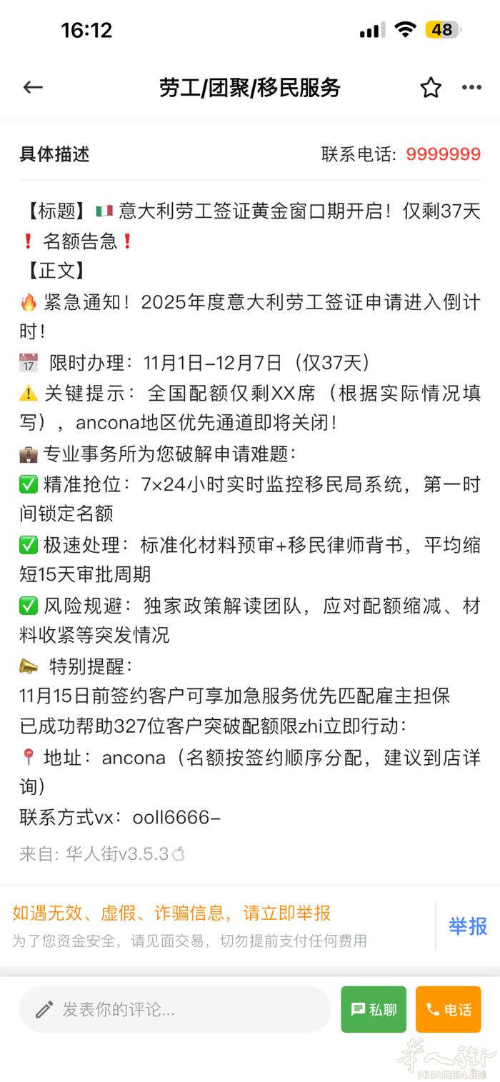 劳工签证开始了 有家里人想出来的可以联系 vx ooll6666-