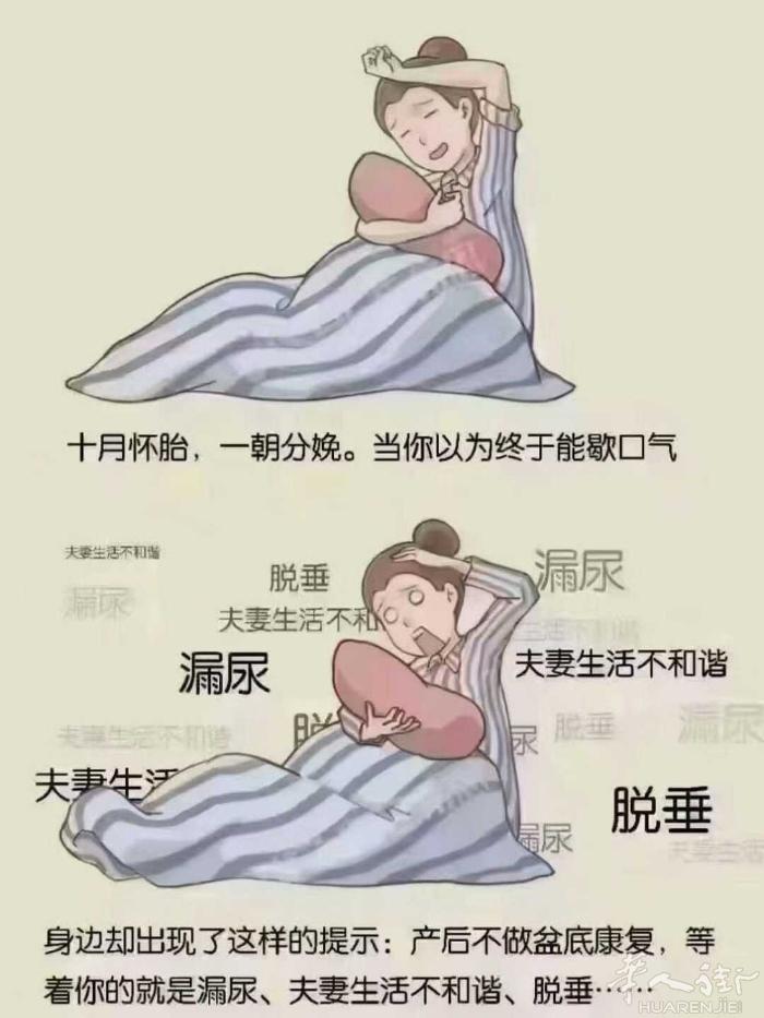 💖骨盆修复真的不是智商税！ 孕期激 素让骨盆韧带松到离谱，生孩子又被强行撑开，