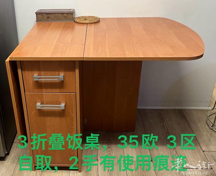 2手饭桌，3区自取 35欧