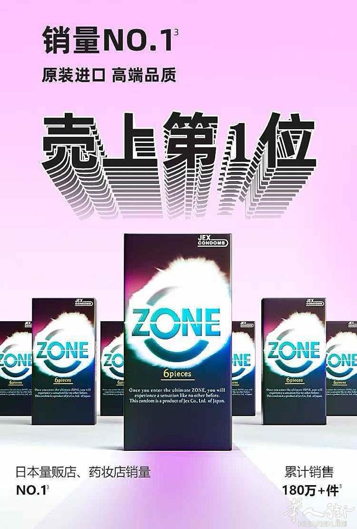 进口捷古斯zone天然乳胶安全套 隐形润滑，三倍剂量，两侧添加 样式丰富齐全，各