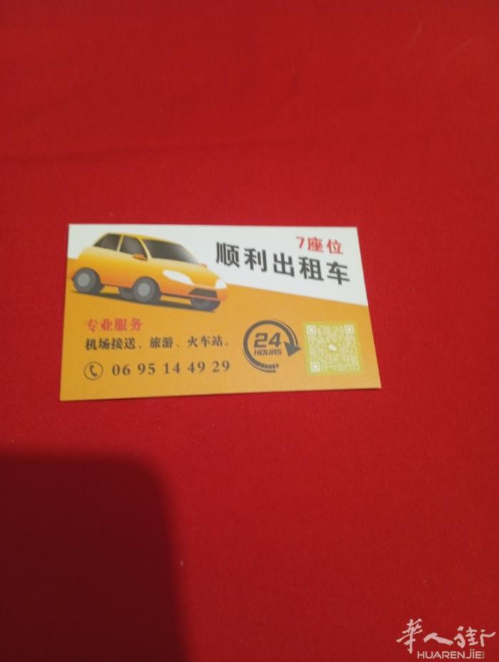 专业开汽车接送飞机场需要老板提前约会需要电话0695144929