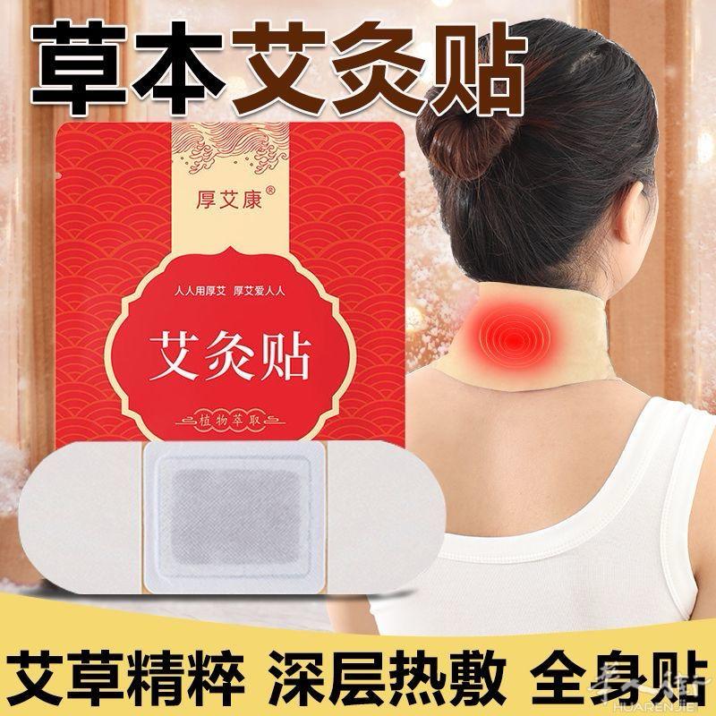 正品艾灸贴艾叶贴,颈椎腰腿贴艾草贴暖肚贴,暖身贴膝盖贴清湿贴  　电话069