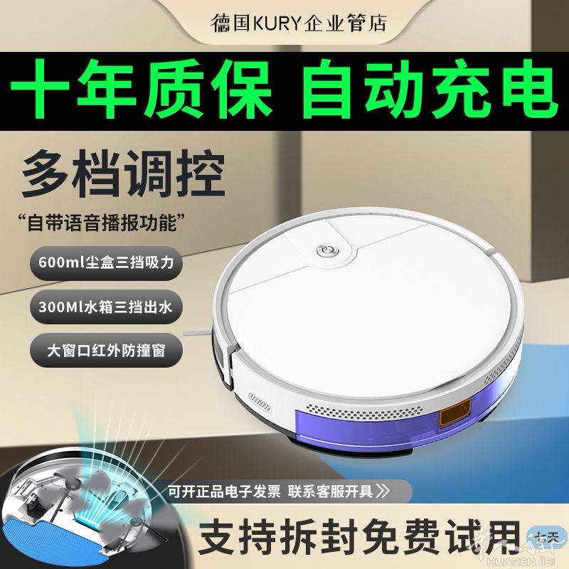 全自动扫地机器人，一体机充电吸尘器超薄扫地机器人自动一体。电话06958