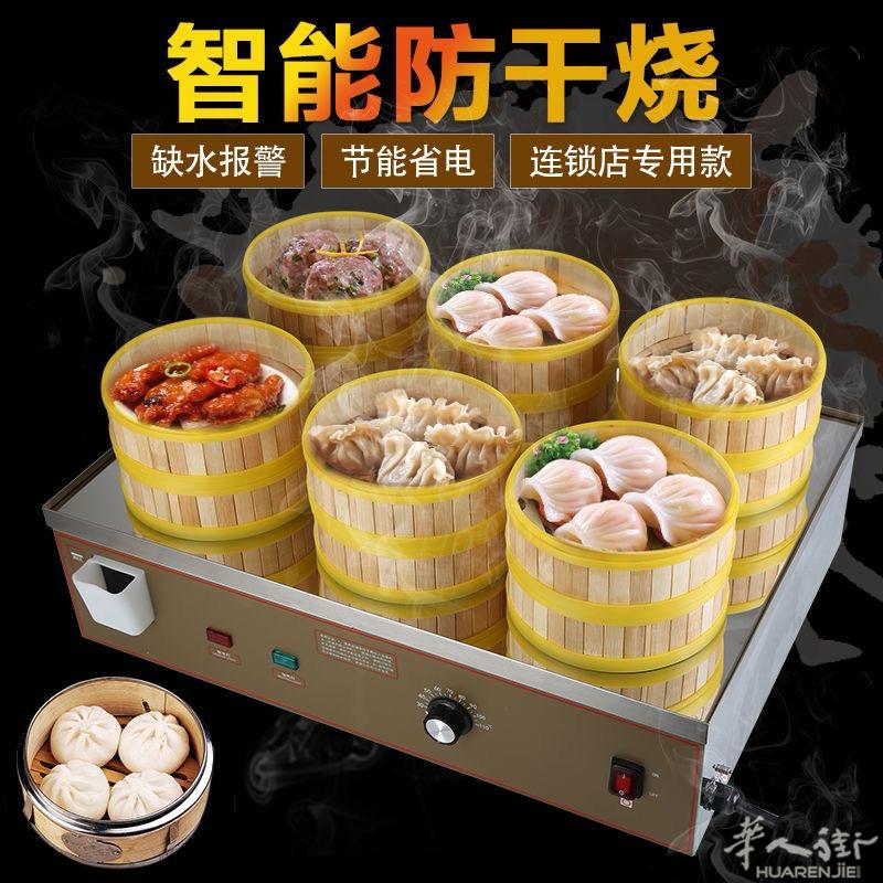 蒸包炉商用，小笼包电蒸锅早餐店蒸包子机，小型台式点心饺子保温06958890