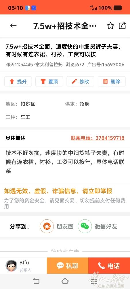 垃圾工厂，天天叫人