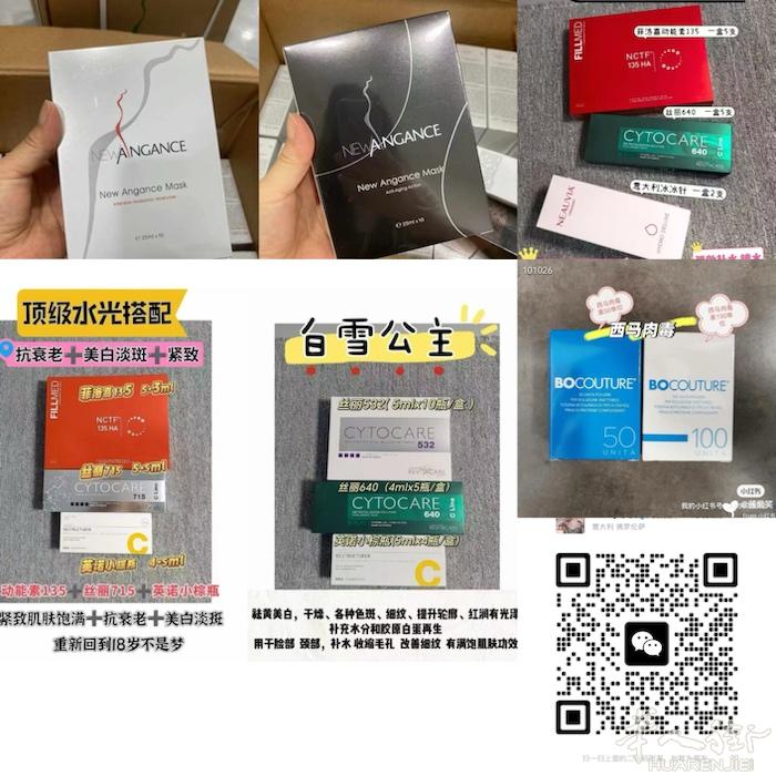 水光💦bo玻尿酸面膜pi发国内国外皆有货，价优，需要扣W