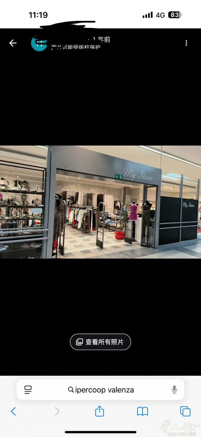 Ipercoop 里面服装店326平米转让